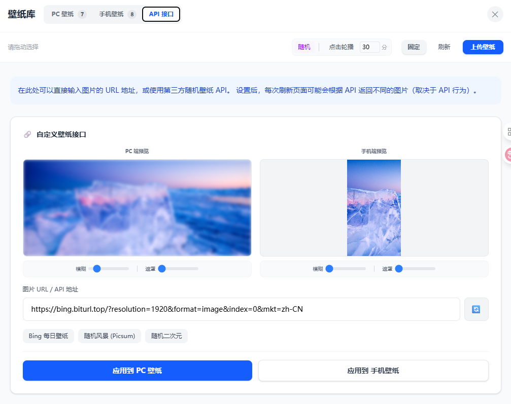API接口设置
