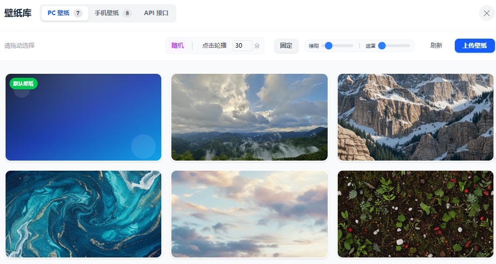 PC壁纸管理