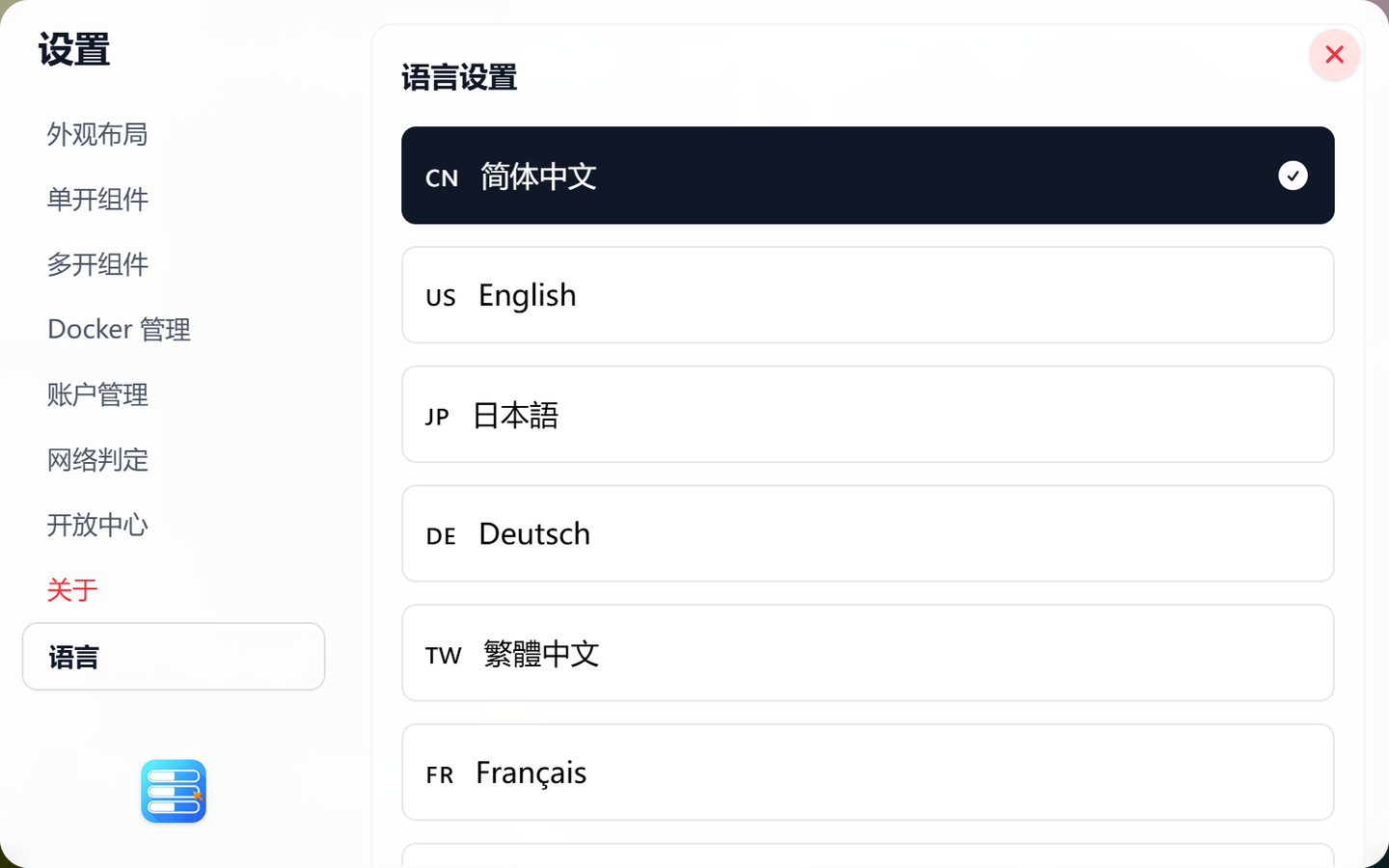 FlatNas 多语言