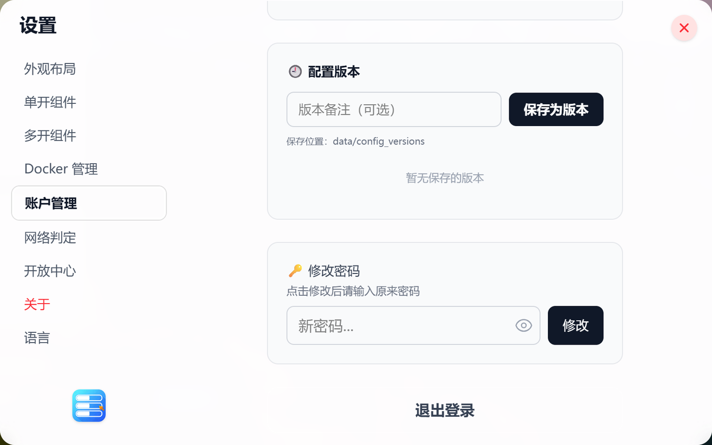 配置版本管理预览