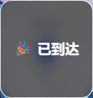 倒计时组件