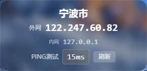 IP 组件